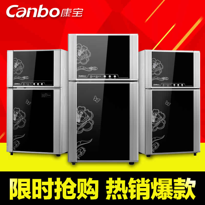 康寶 ZTP80F-1(G)消毒柜立式 家用高溫消毒 迷你消毒柜碗柜